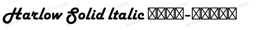 Harlow Solid ltalic 常规斜体字体转换